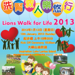 LKEC-Walkathon-2013-Poster-A2