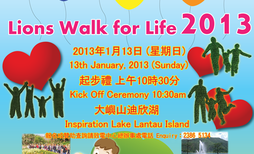 LKEC-Walkathon-2013-Poster-A2