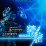 CU-exhibition-poster-2011