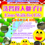 Walkathon-2012-Poster