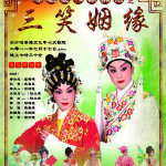 ChineseOpera2011