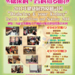 YMCA HE 2011 Health Exhibition Poster 3A