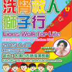 xx-lionswalk-p-20141208