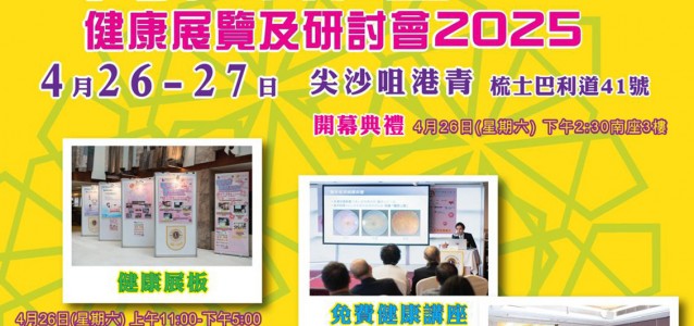 “Diabetes & Your Kidney” Health Exhibition and Seminar 2025