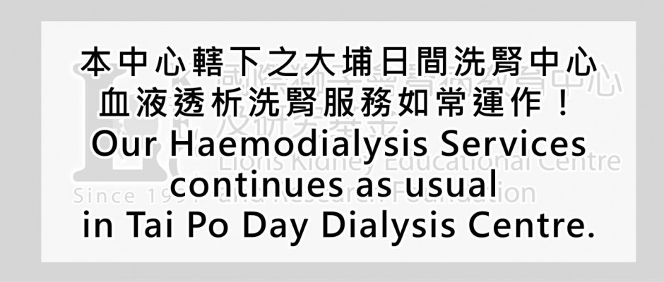 TaiPoDialysisCentre-Service-As-Usual